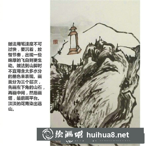 国画山石 国画山石