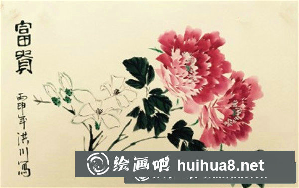 国画牡丹花的画法入门