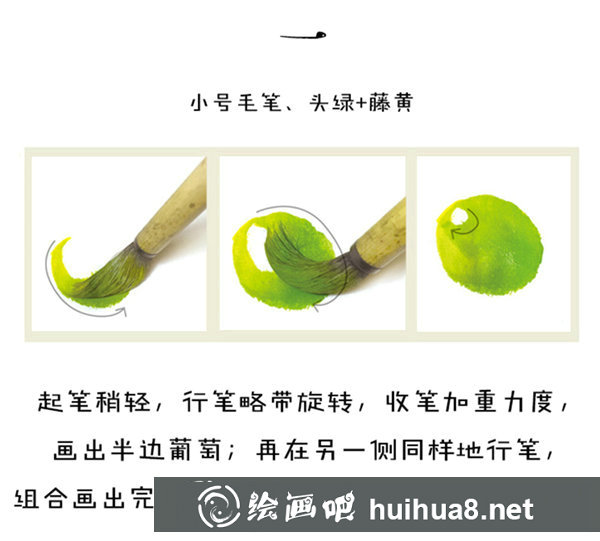 国画葡萄的画法和步骤 国画葡萄的画法和步骤