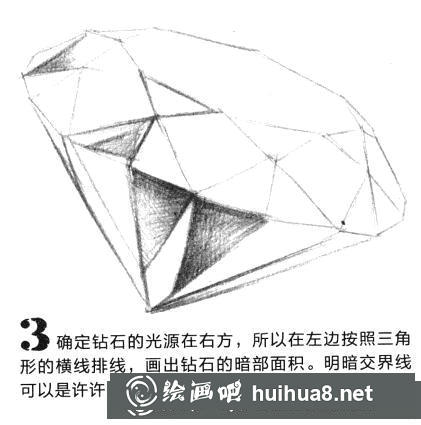 素描钻石的画法