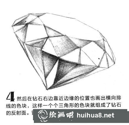 素描钻石的画法