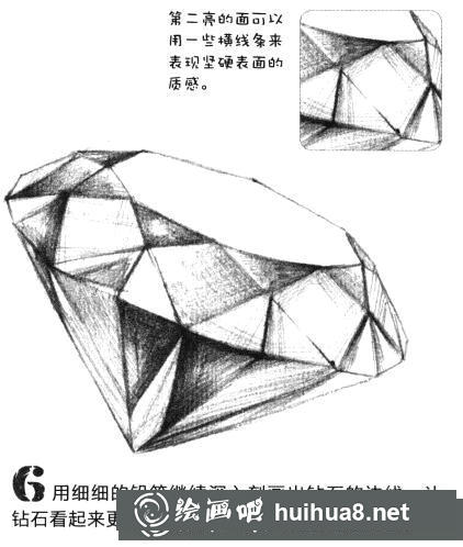 素描钻石的画法