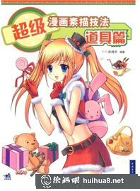 《星空奇遇记》封面