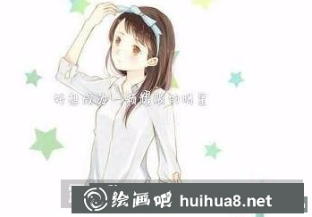 漫画人物的画法