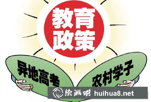 新疆外地户口高考政策.png