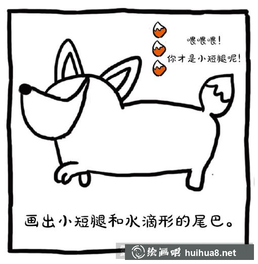 狐狸儿童画