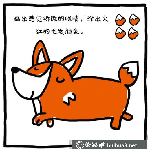 狐狸儿童画