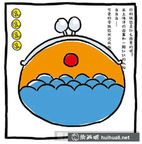 怎么画零钱包