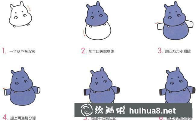 河马简笔画步骤1