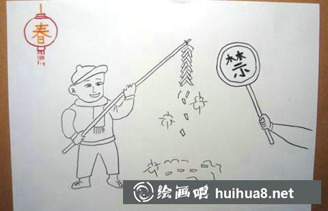 灯笼与春字