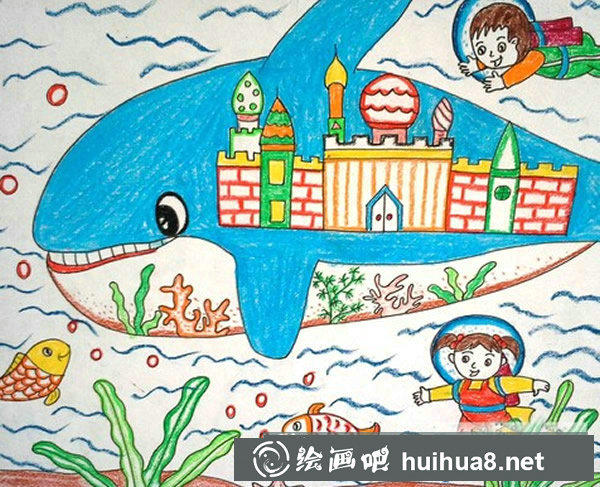 未来的海底世界儿童画 奇妙的海洋世界