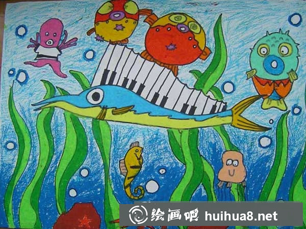 海底世界优秀儿童画范画 海底音乐会图片