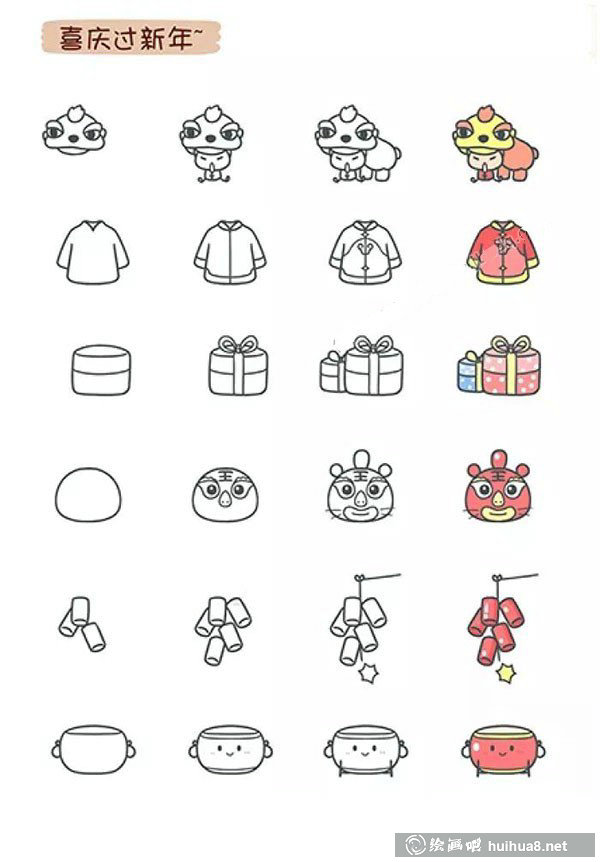 春节物品的简笔画步骤图
